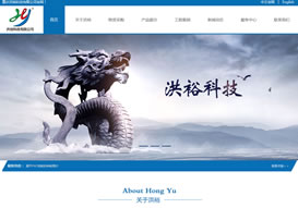 重慶洪?？萍加邢薰?官網(wǎng)上線