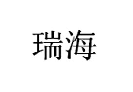 派臣簽約“重慶瑞海房地產(chǎn)開發(fā)有限責(zé)任公司”建官網(wǎng)