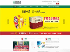 重慶溪荷醫(yī)藥有限責任公司 官網(wǎng)上線