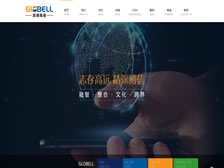 重慶高博商務有限責任公司 官網(wǎng)上線