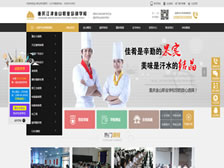 重慶市江津區(qū)金山職業(yè)培訓學校 官網(wǎng)上線