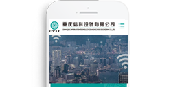 重慶信科設計有限公司【手機網(wǎng)】
