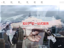 重慶市前沿專(zhuān)利事務(wù)所 官網(wǎng)上線(xiàn)