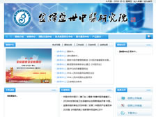 金輝盛世中醫(yī)研究院 官網(wǎng)上線(xiàn)