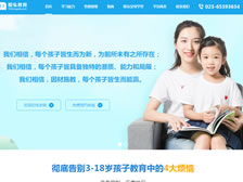 重慶殷弘教育信息咨詢(xún)服務(wù)有限公司 官網(wǎng)上線(xiàn)