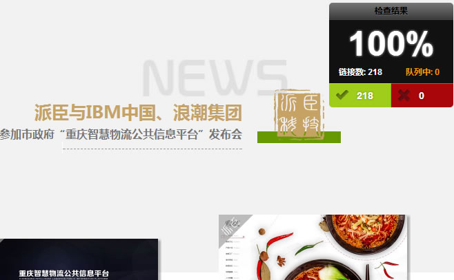 360瀏覽器檢查死鏈 360瀏覽器檢查死鏈