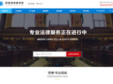 重慶寬博律師事務(wù)所 官網(wǎng)上線(xiàn)