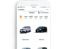 重慶神駒汽車(chē)租賃有限公司 官網(wǎng)上線(xiàn)