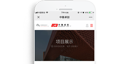 中衡卓創(chuàng)國際工程設計有限公司【手機版】