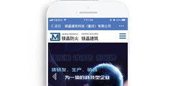 鎂晶建筑科技(重慶)有限公司【手機版】
