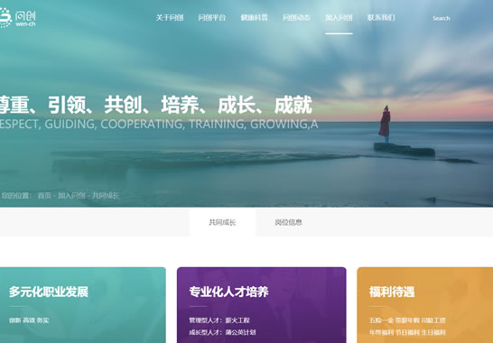 重慶問(wèn)創(chuàng)生命科技有限公司