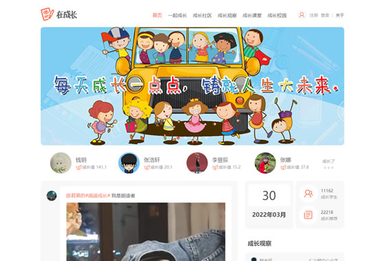 重慶市教育委員會第四批深化教育領(lǐng)域綜合改革試點(diǎn)項(xiàng)目“在成長”